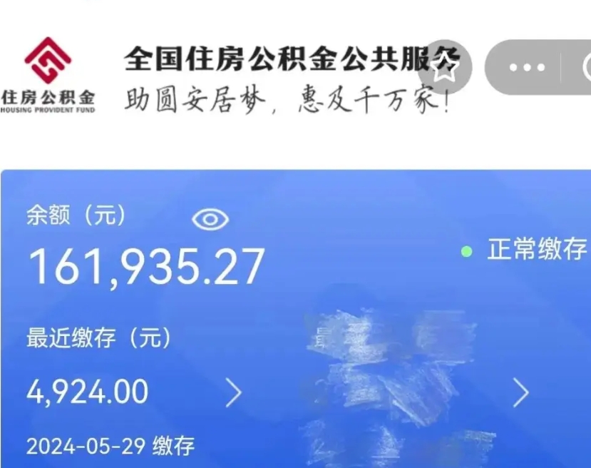 宝应县公积金离职半年后才能取吗（离职后公积金一定要半年后才能提取码）